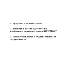 почтовый ящик с адресом, с логотипом, адресная табличка