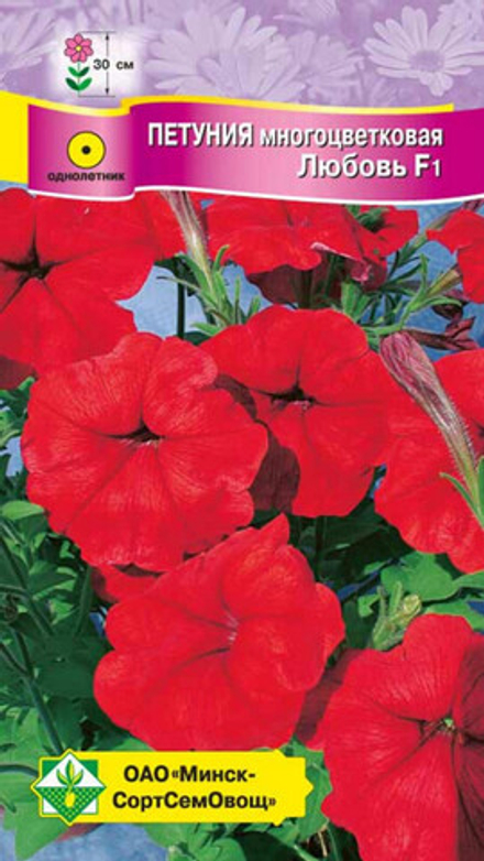 Петуния многоцветковая "Любовь F1" 10шт, Чехия.
