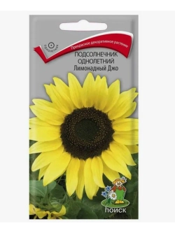 Подсолнечник декоративный однолетний Лимонадный Джо 0,3гр.