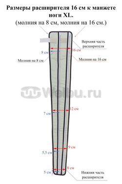 Аппарат для лимфодренажа и массажа WelbuTech Seven Liner Zam-02, стандартный комплект, размер XL