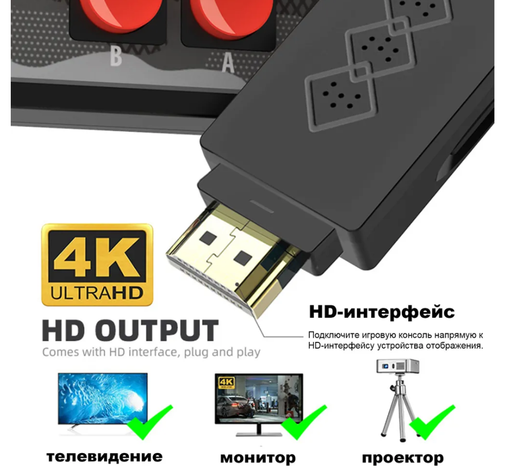 Игровая приставка DENDY FD600 8 bit HDMI (1800 игр)