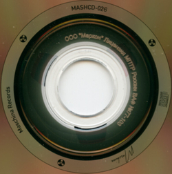 CD: Биоконструктор — «Танцы по видео» (1987/2019) [Expanded Edition]