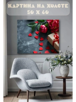 Картина на стену 40 X 50 Сердечки и цветы