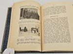 "Наш Крайний Северо-Восток". Н.Ф. Каллиников. 1912 г.