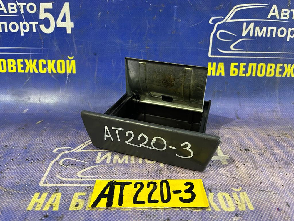Пепельница TOYOTA AVENSIS 1999
