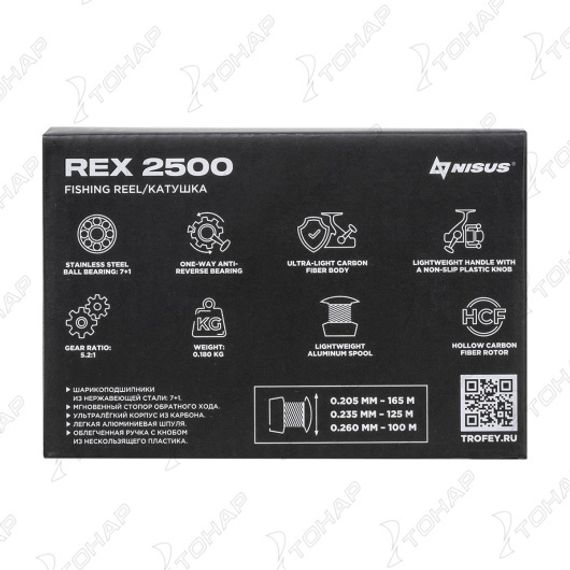 Катушка REX 2500 7+1 подшип (N-R2500) Nisus