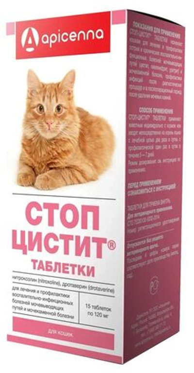 Таблетки от цистита для кошек Стоп-цистит 15таблеток по 120мг