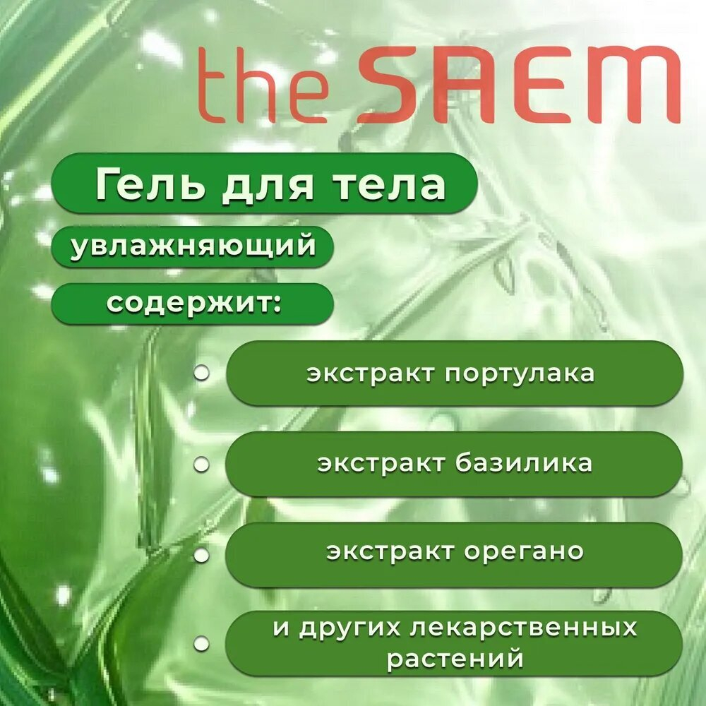 Гель The Saem "Jeju Fresh", алоэ, для всех типов кожи, 99%, 300 мл