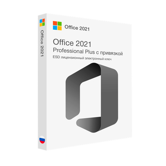 Microsoft Office 2021 Professional Plus (с привязкой) лицензионный ключ активации