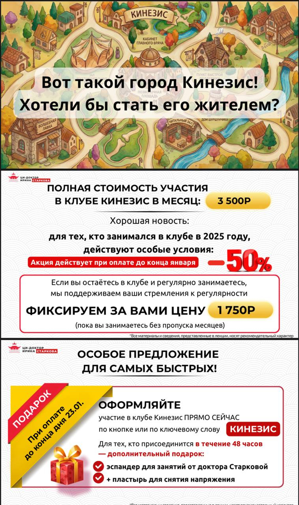 Подарочный набор для участников клуба Кинезис