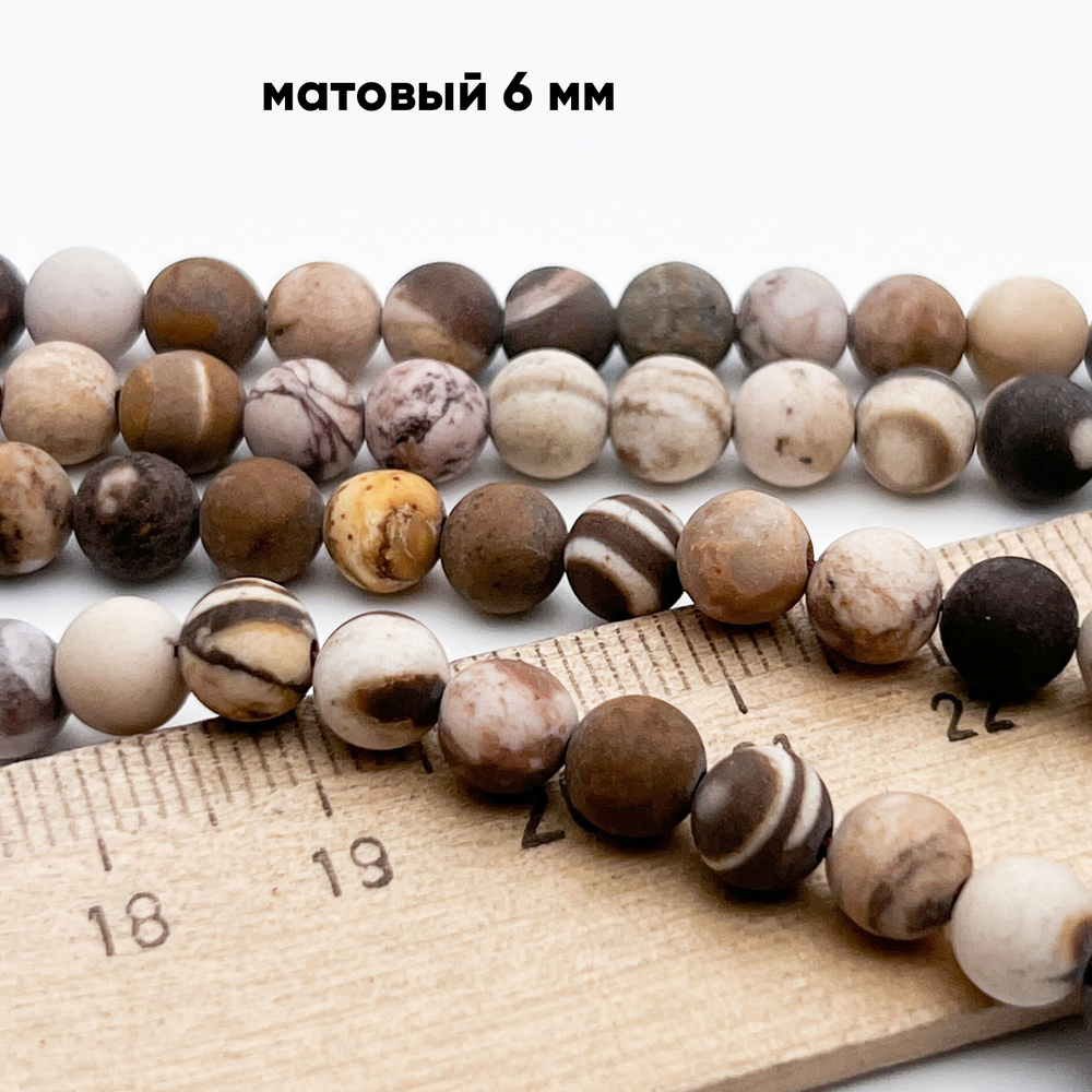 "Яшма кофейная" бусины (халцедон), матовый шар, диаметр около 6,1-6,3 мм, цена за 30 шт (1/2 нити)