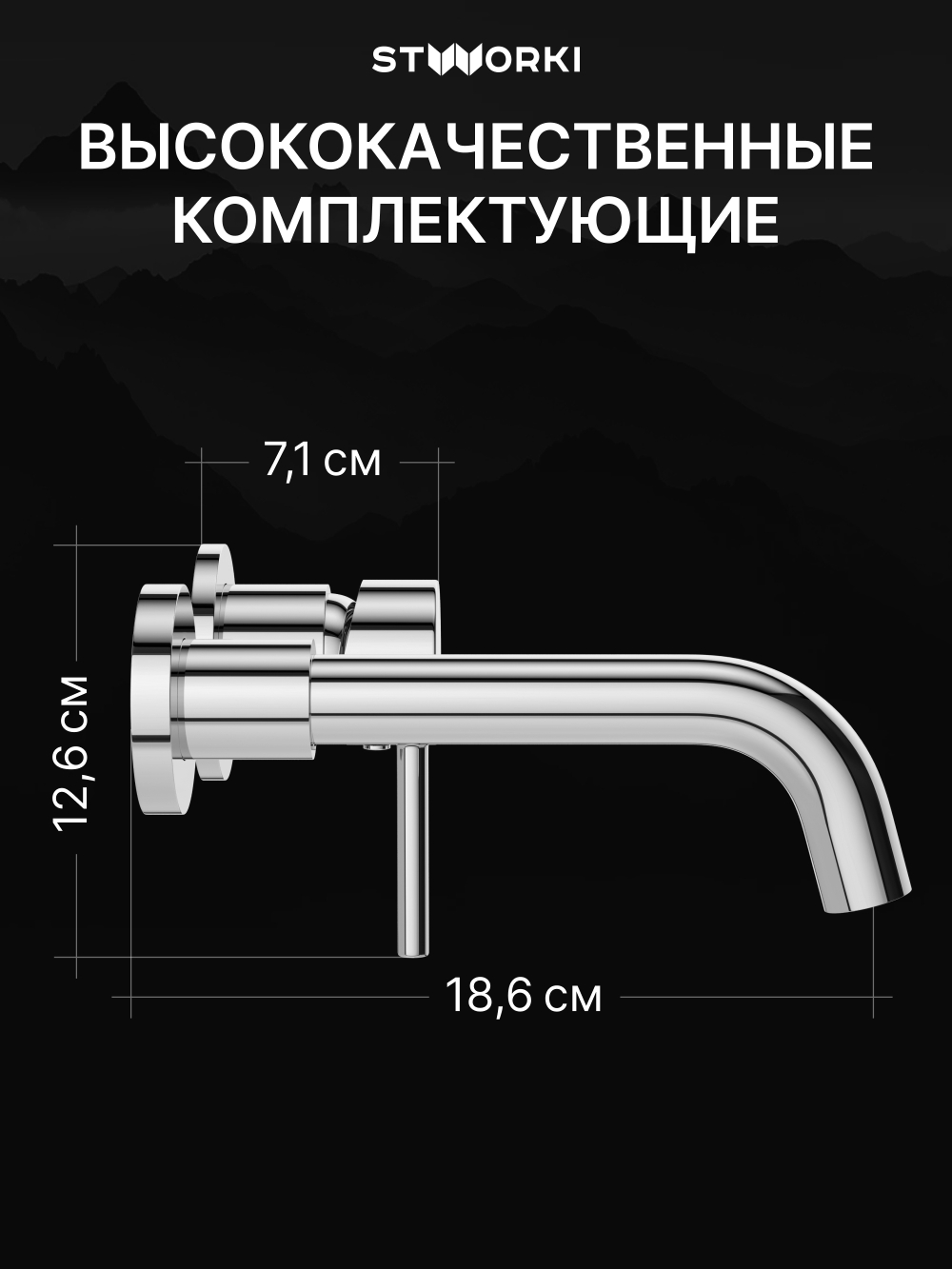 Смеситель для раковины STWORKI Эстерсунд S31040CR С ВНУТРЕННЕЙ ЧАСТЬЮ, хром