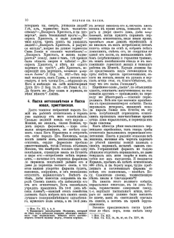 Праздничный отдых христианина | Г.М. Дьяченко