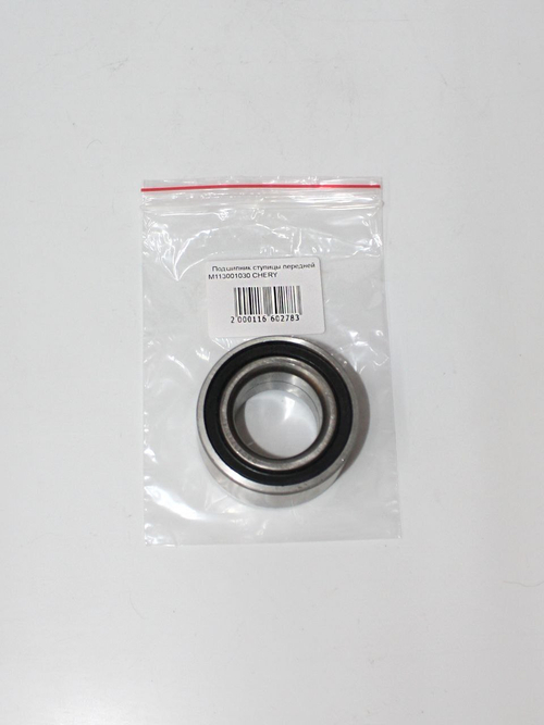Подшипник ступицы передней M113001030 Chery M11, M12