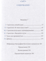 Аристотель и муравьед едут в Вашингтон