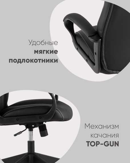 TopChairs ST-CYBER 8 белый/черный эко.кожа крестовина пластик