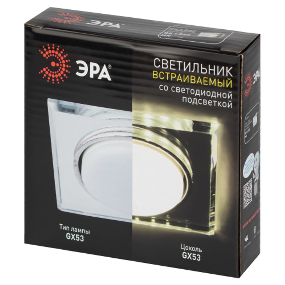 Светильник встраиваемый cо светодиодной подсветкой ЭРА DK LD50 MR под лампу GX53 зеркальный