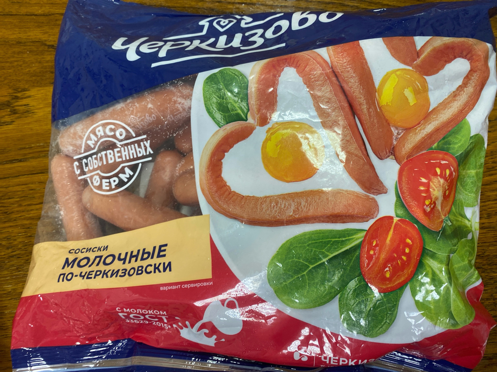 Сосиски молочные по-черкизовски 1,5кг