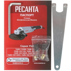 УШМ-230/2300 Ресанта