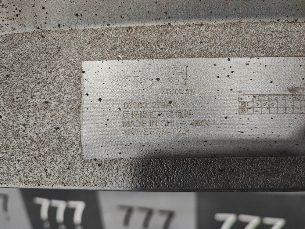 Накладка юбки заднего бампера Chery Tiggo 4 Pro 20-нв Б/У Оригинал 602001279AA