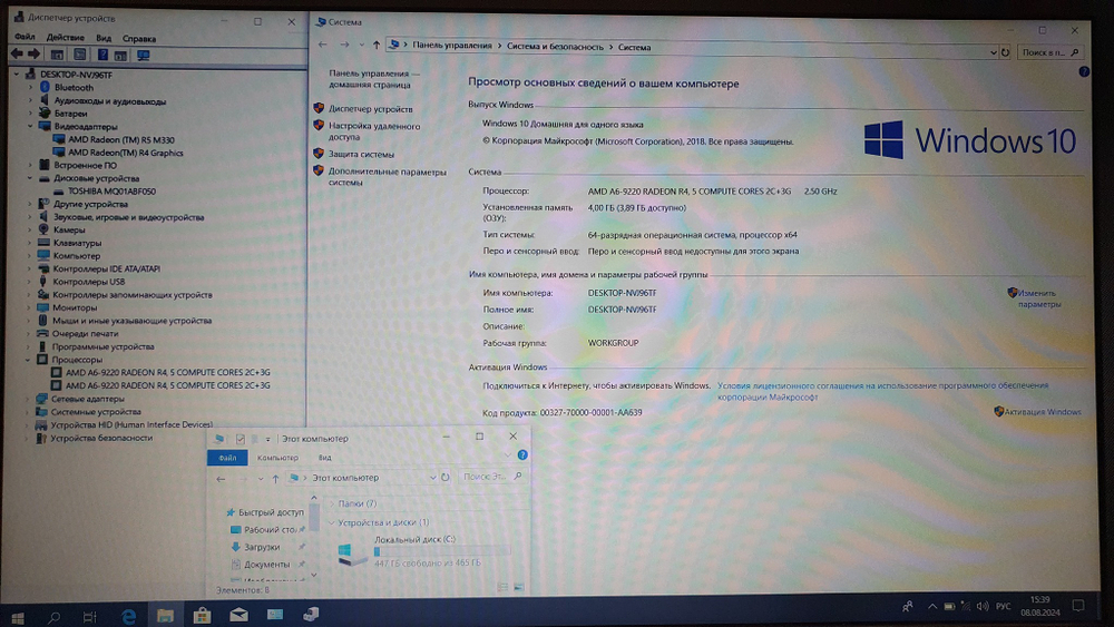 Ноутбук HP AMD A6/4Gb/FHD