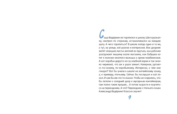 Это наш 4 «Н»