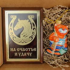 Новогодний подарочный набор «Конь удачи» №24