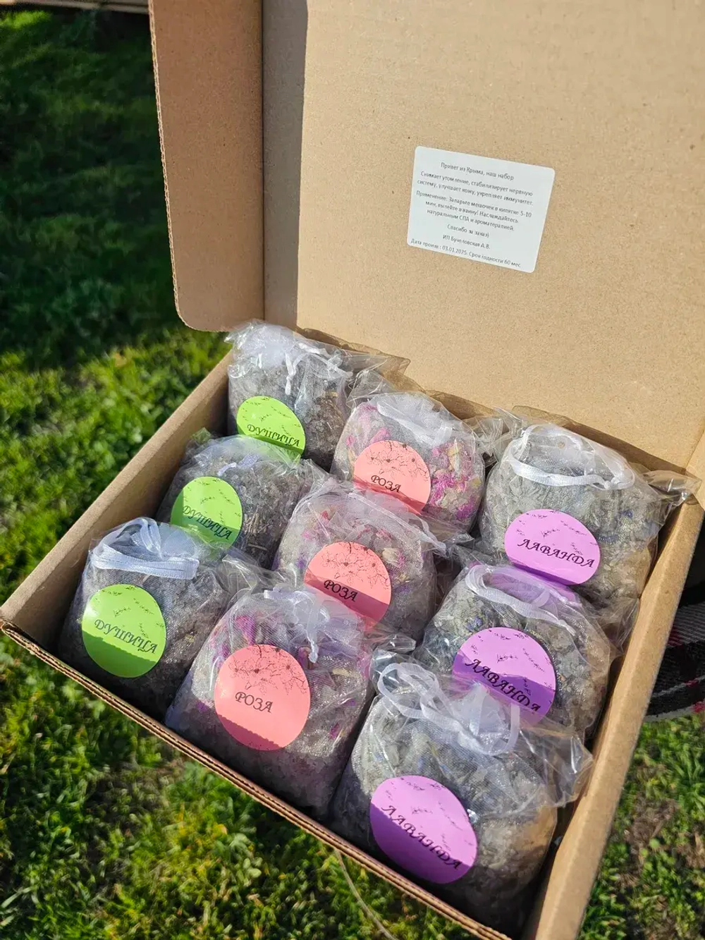 Соль для ванны набор