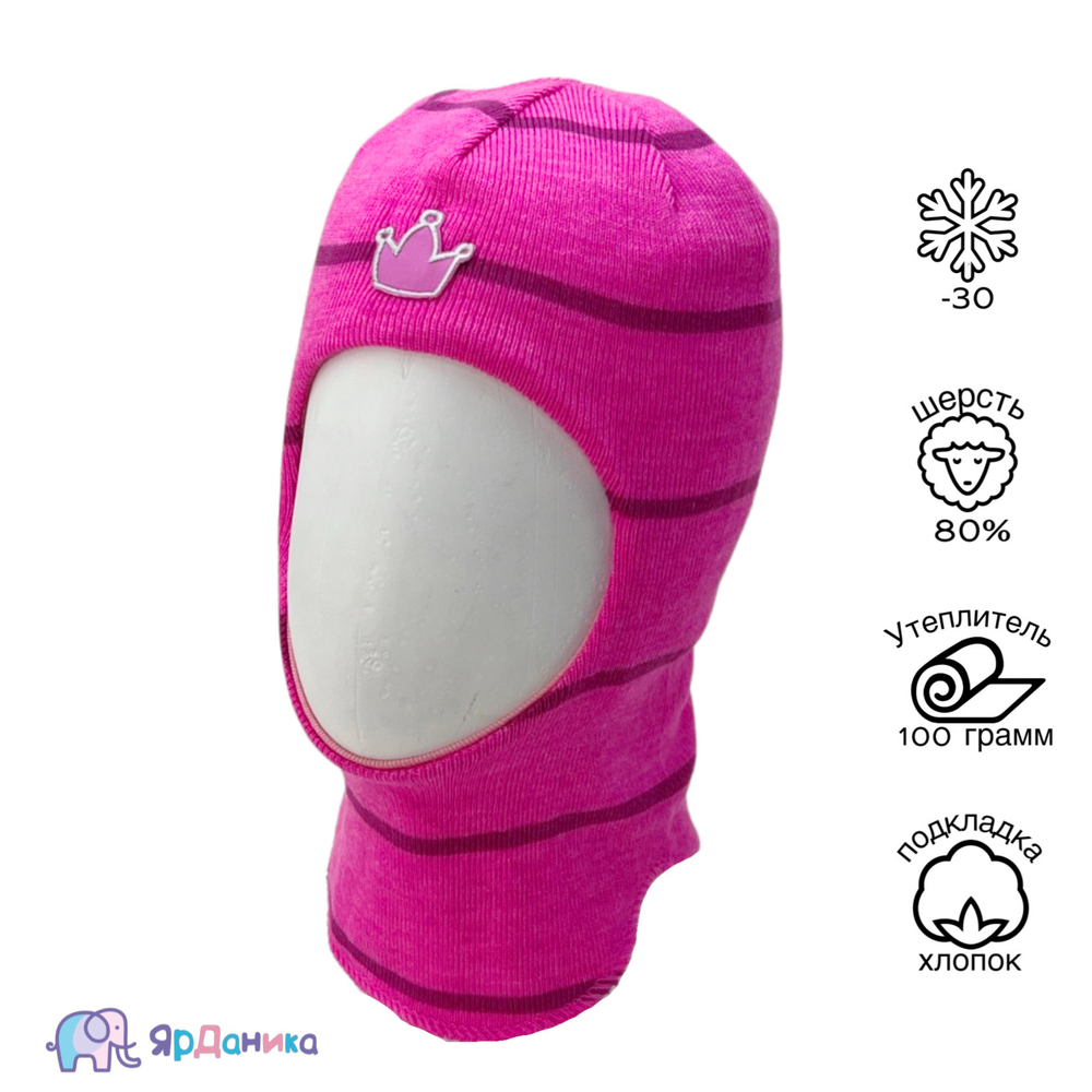 Шлем зимний ЯрДаника ярко-розовый/фуксия в узкую полоску без помпонов