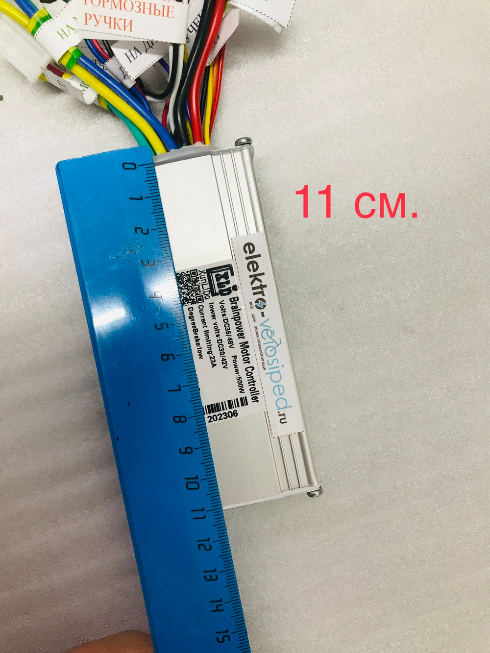 Программируемый многофункциональный контроллер на 36-48v/500w/23A + дисплей S 866 для электровелосипеда