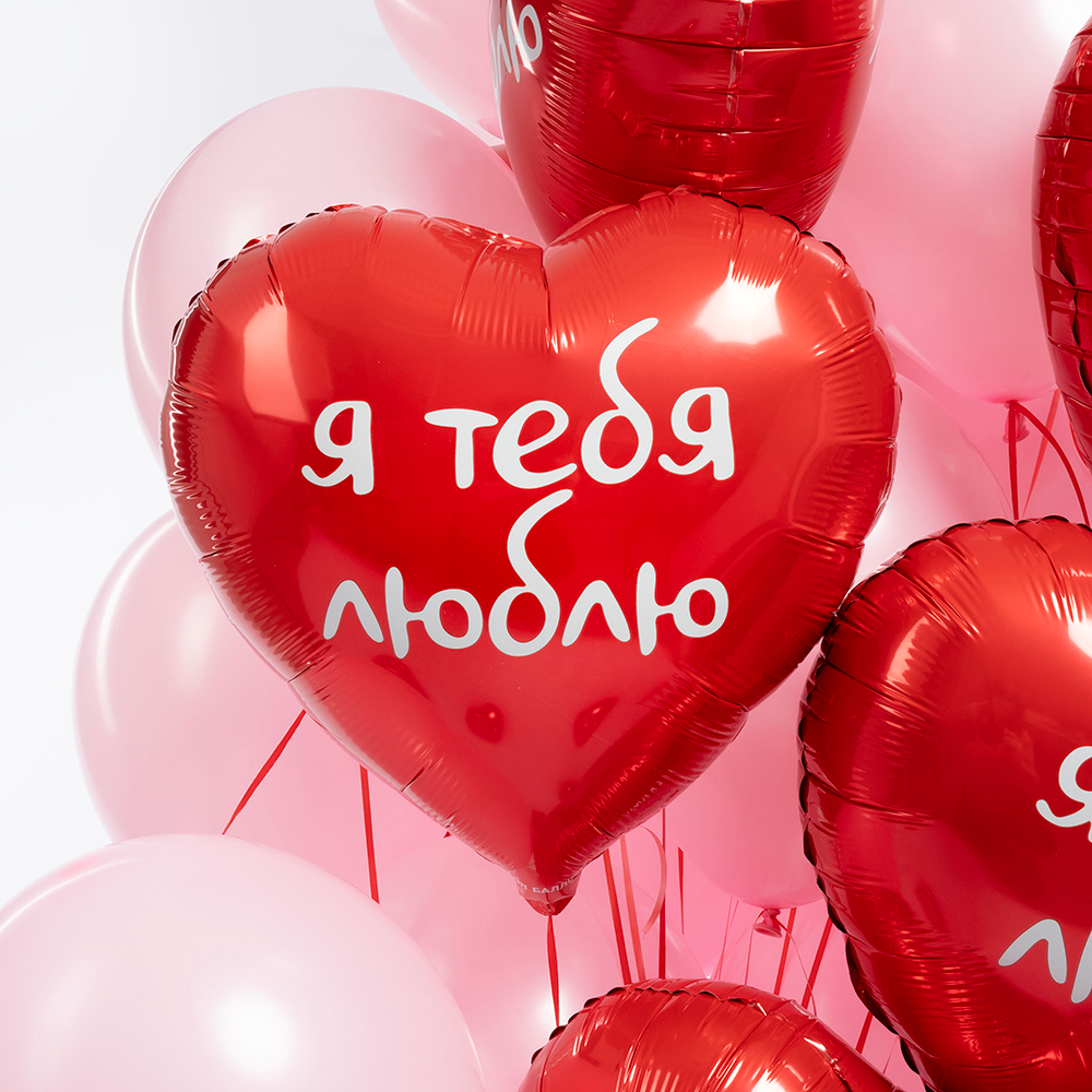 Шар (18''/46 см) Сердце, Я тебя люблю, Красный, 1 шт. в уп.