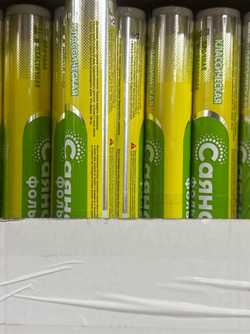 Фольга саянская маленькая