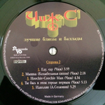 Чиж & Со / Лучшие Блюзы и Баллады (LP)