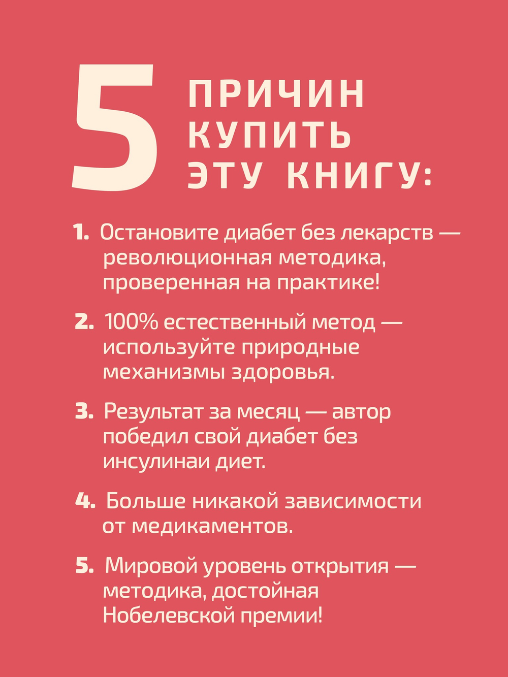 Рыдающее дыхание против диабета