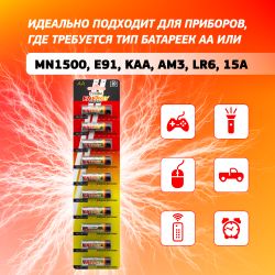Батарейки Трофи LR6-10BL ENERGY POWER Alkaline