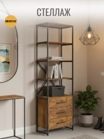 Стеллаж металлический с ящиками лофт OKTAV