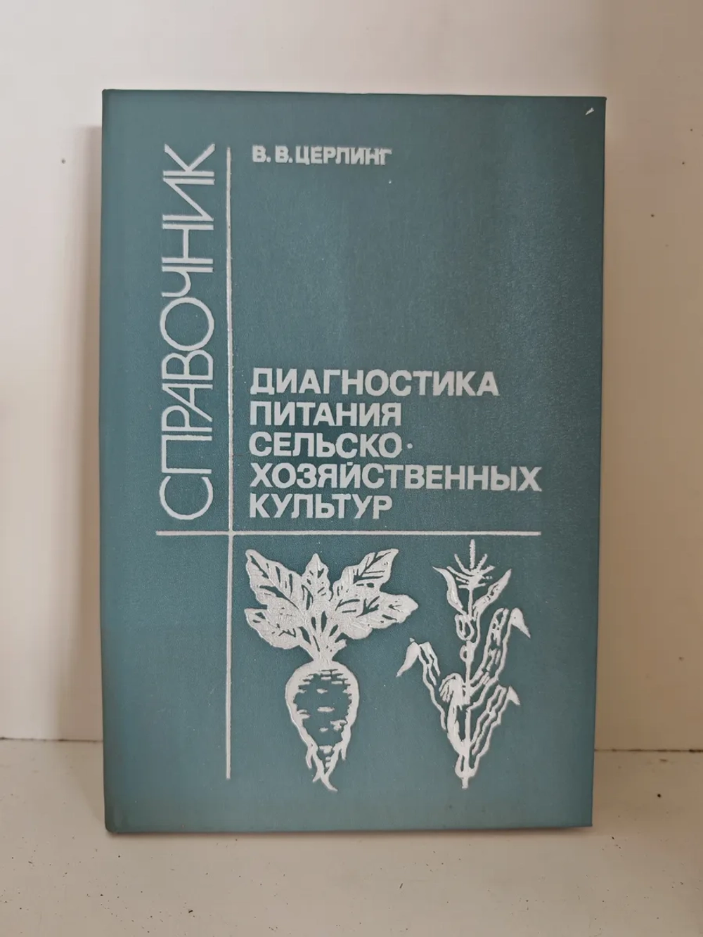 Диагностика питания сельскохозяйственных культур