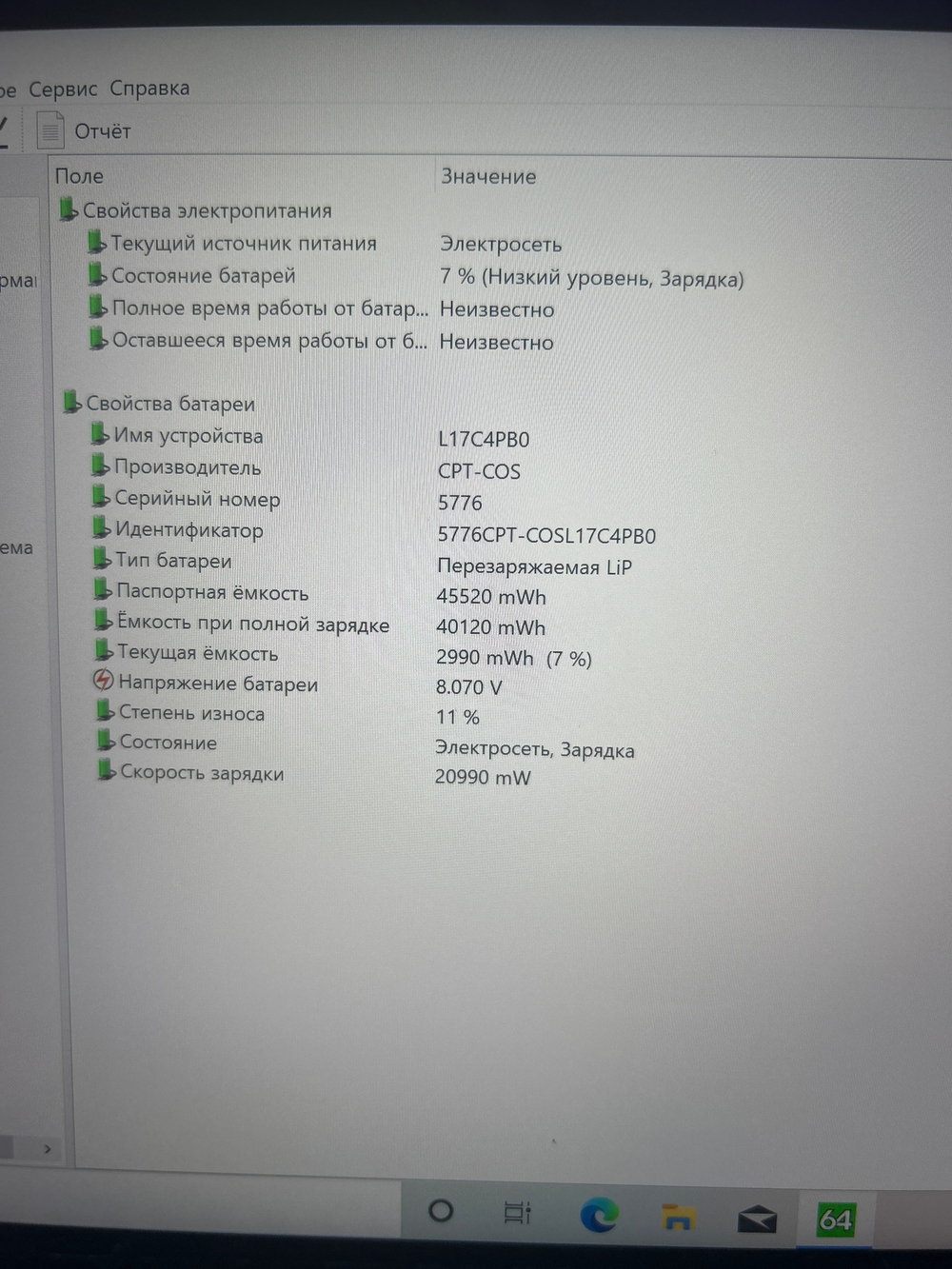 Ноутбук Lenovo Ideapad 530S-14IKB. 14"/Intel Core i7-8550U/RAM 8GB/SSD 256GB/Intel HD/Win 10/QHD