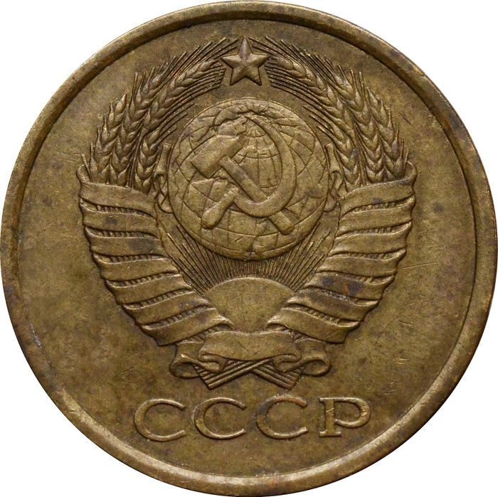 5 копеек 1978 XF