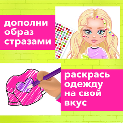 HAPPY VALLEY Магнитный набор "Модный домик" Лили   9720844