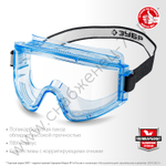 ЗУБР ПАНОРАМА П прямая вентиляция, увеличенный угол обзора, защитные очки, Профессионал (110231)