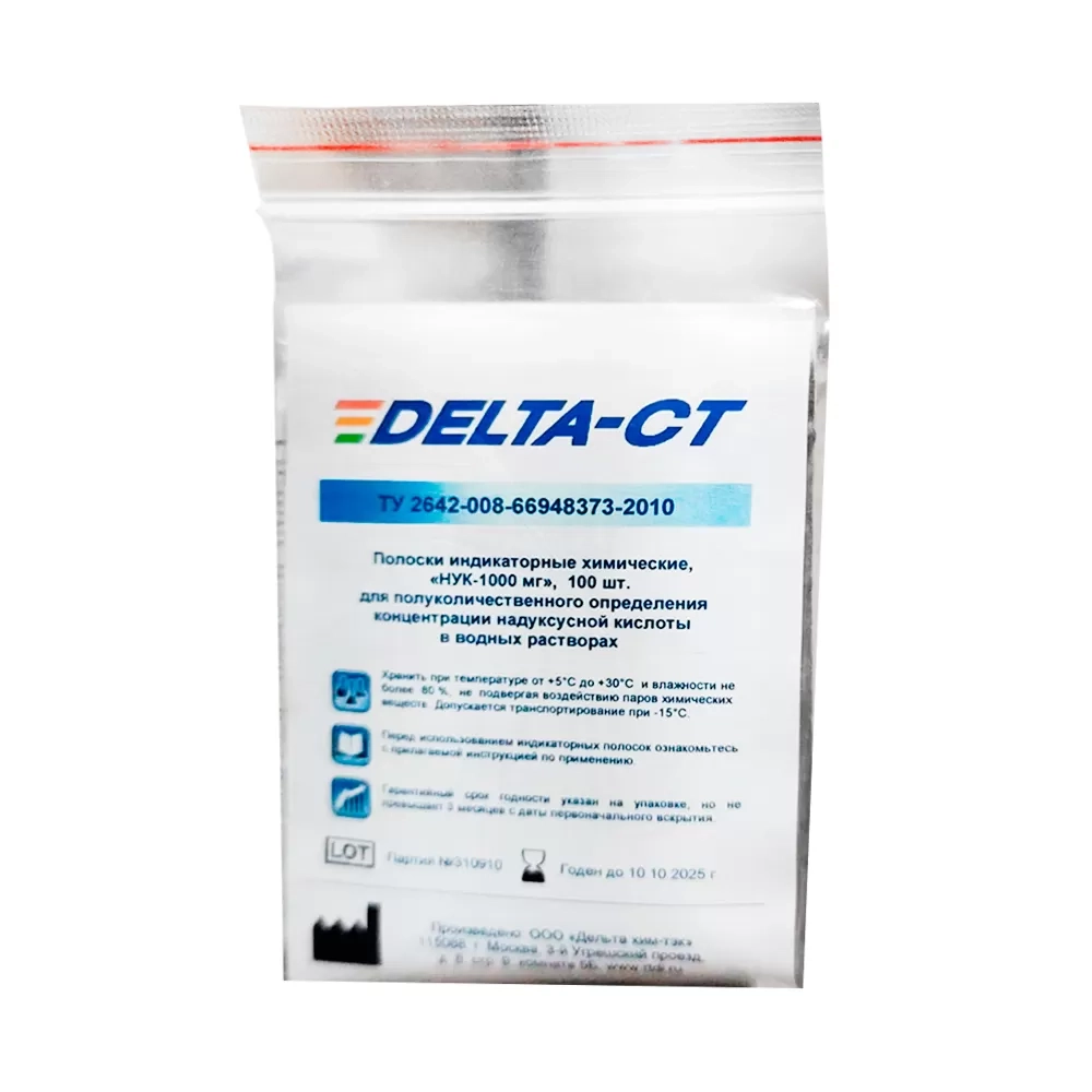 Индикаторные полоски НУК-1000 мг 100 шт