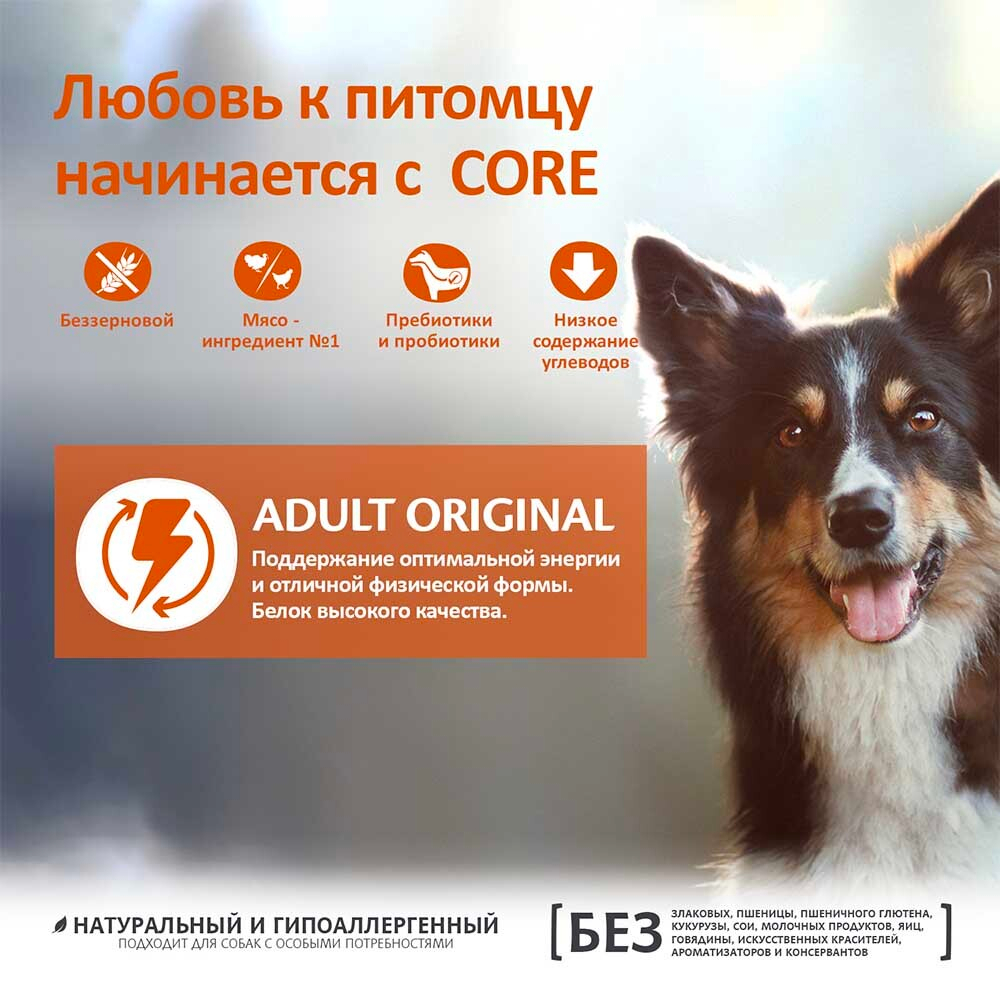 Core (беззерновой) корм для собак средних пород с индейкой (Adult Original Medium Breed)