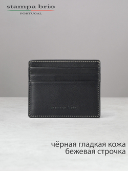 525 - Футляр для карт Stampa Brio