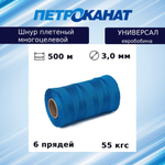 Шнур плетеный Петроканат УНИВЕРСАЛ 3,0 мм (500 м) красный, евробобина