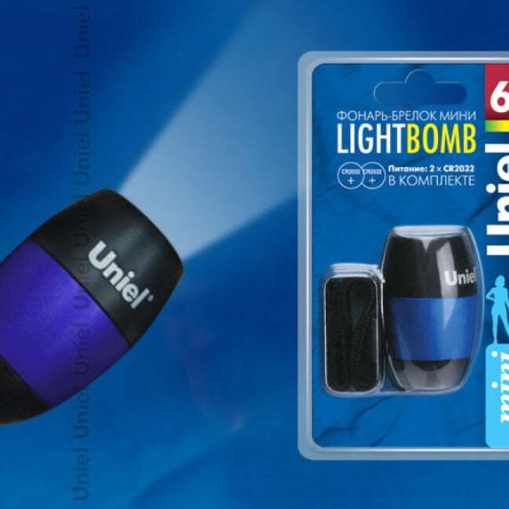 S-KL012-CB Blue Фонарь Uniel серии Стандарт «Light Bomb», алюминиевый корпус, 6 LED, упаковка — кламшелл, 2хCR2032 в/к, цвет - синий
