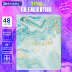 Тетрадь предметная "PASTEL" 48 л. SoftTouch фольга БИОЛОГИЯ клетка BRAUBERG (10 штук в упаковке)