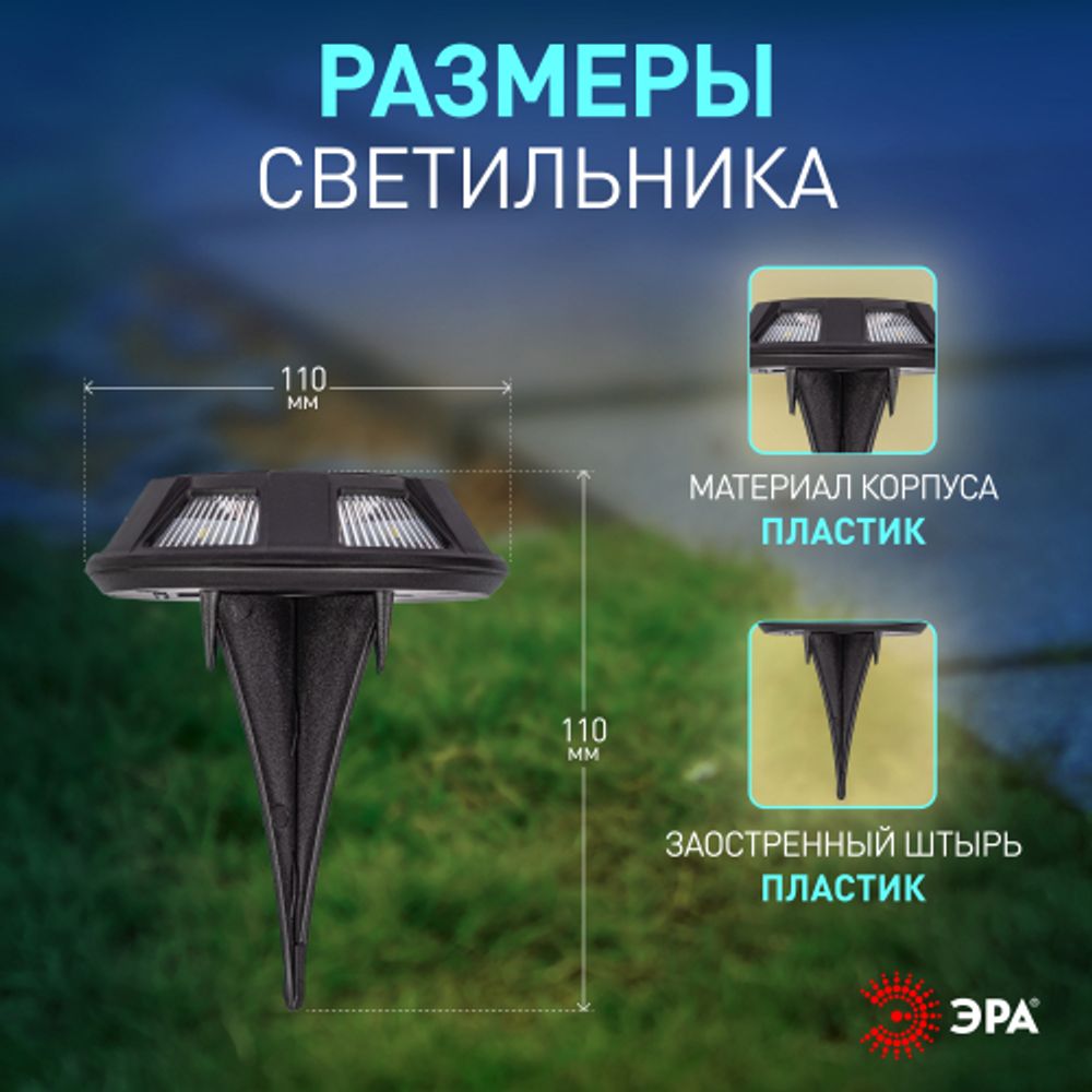 Светильник уличный ЭРА ERAST024-01 на солнечной батарее подсветка Таблетка сталь пластик d 11 см | Садовые декоративные светильники