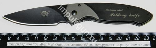 Нож складной SanRenMu Outdoor, лезвие 68мм.мет.рукоять с рисунком,клипса B4-723/ 7023LUI-SH