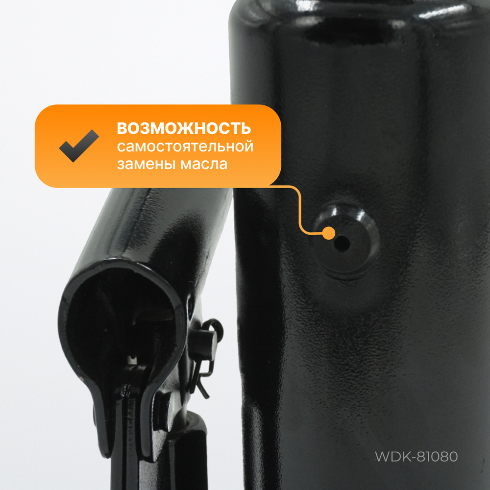 WDK-81080 Домкрат бутылочный, г/п 8 т, 200-380 мм